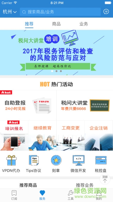亿企赢软件