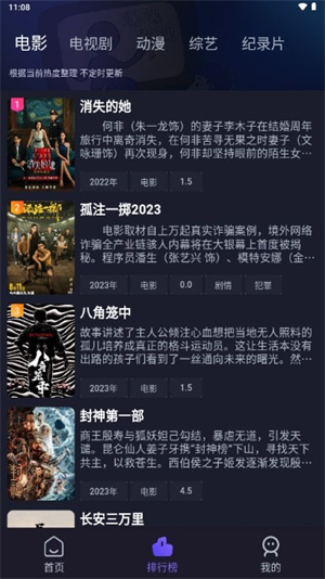 即刻追剧软件