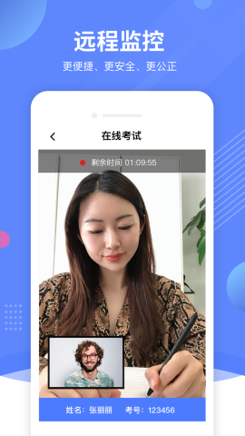 优巡监考系统软件