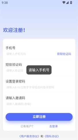 文剧盒软件