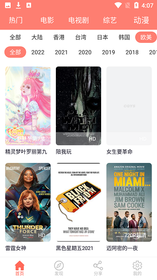 计划小助手软件