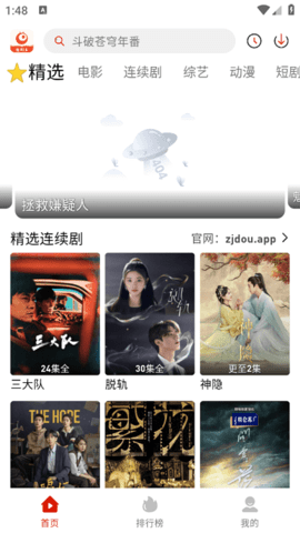 追剧豆APP软件