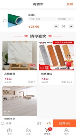 选材猫软件