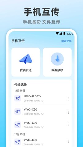 快连优化软件
