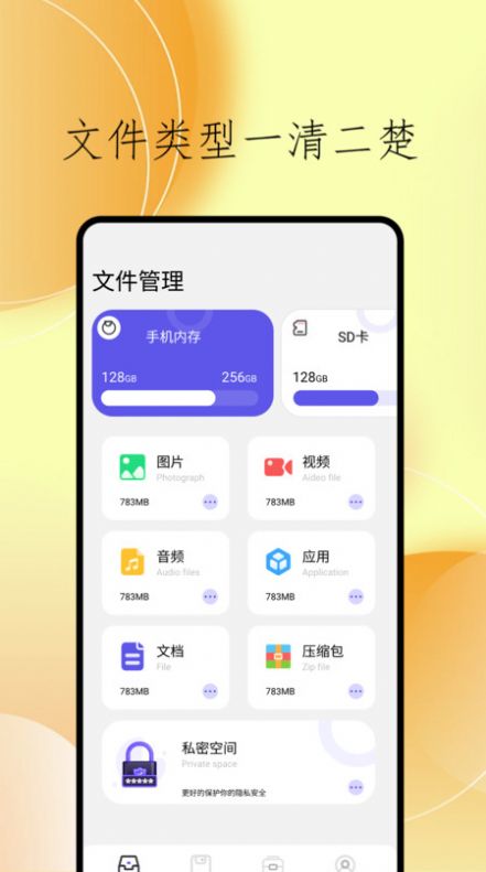 cclean文件管理软件