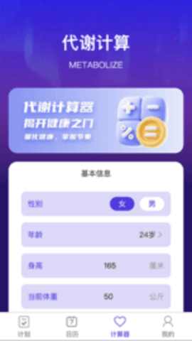 怦然趣动软件