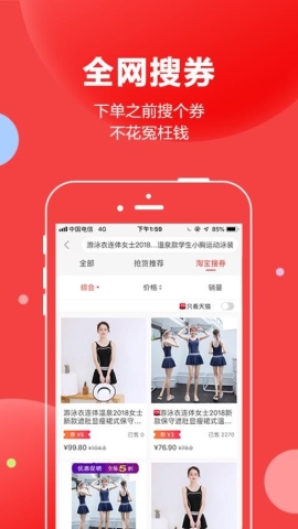 抢货软件
