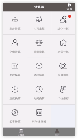 辈分计算机软件