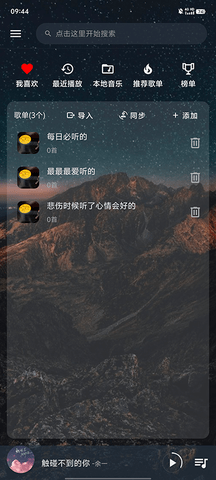 速悦音乐app软件