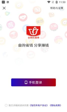 淘花伴软件