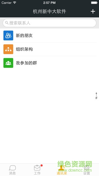 新中大i6P软件