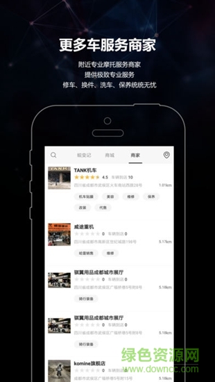 趣摩软件