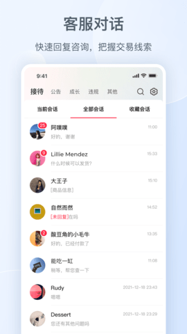 小红书千帆最新版软件
