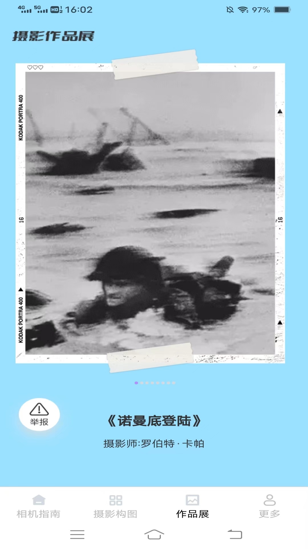 极点相机软件