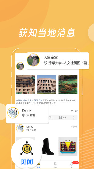 位语软件