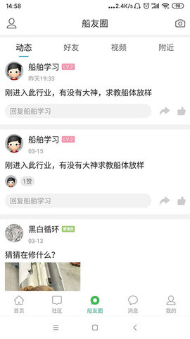 龙de船人软件