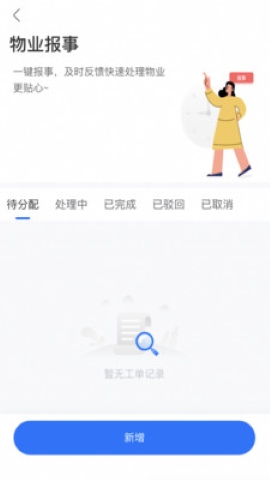 海口中交云享软件