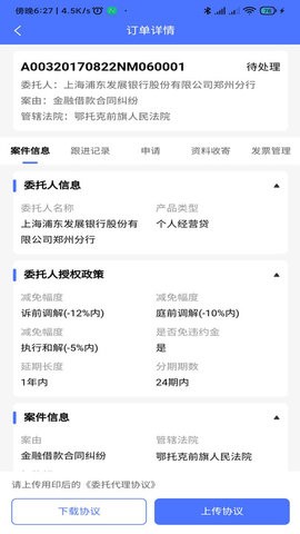 律小可软件