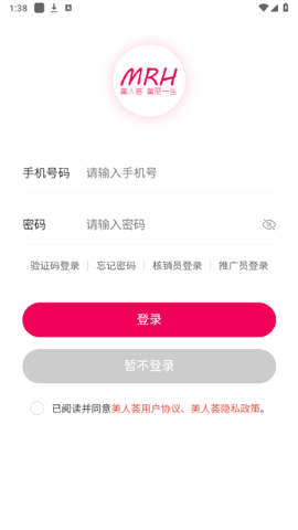 美人荟生活软件