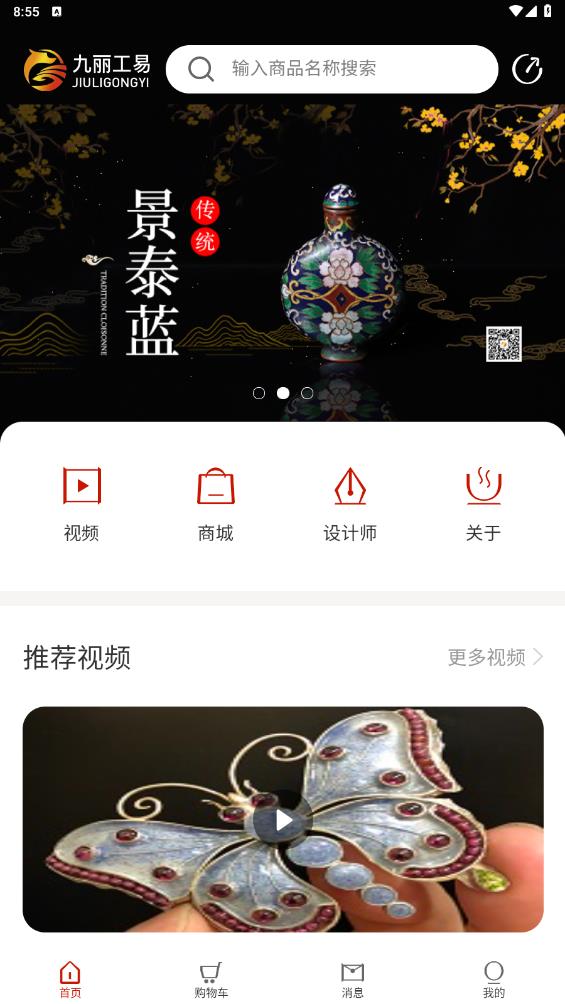 九丽工易软件