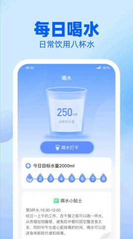 龙翔计步软件