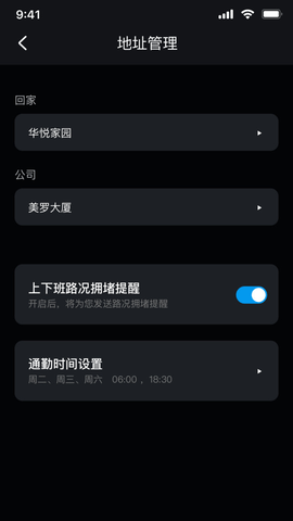 风神车联软件