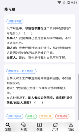 心之易软件