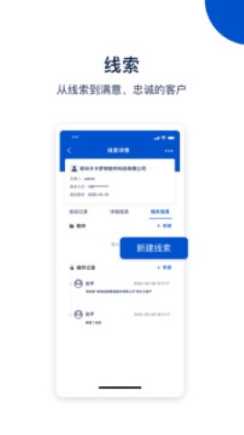 悟空crm永久免费软件
