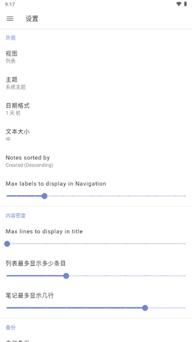 NotallyX笔记软件