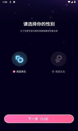 桃花键盘软件