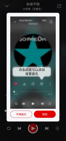 聆听音乐软件