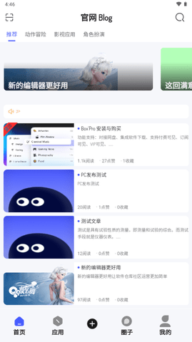 酱爆SonPro软件