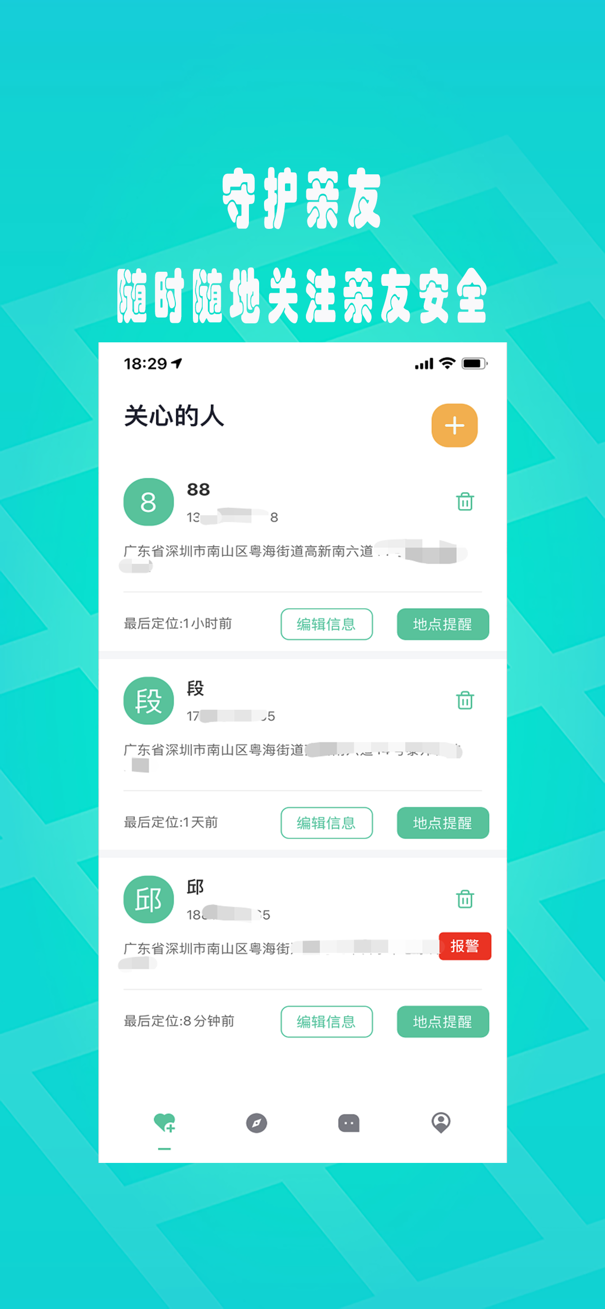 罗盘软件