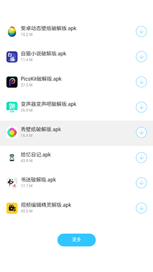 残杯软件库软件