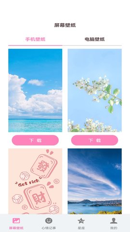 幕语缤纷软件