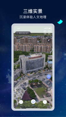 宏图实景软件
