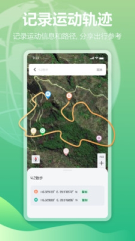 四维地图探索版软件