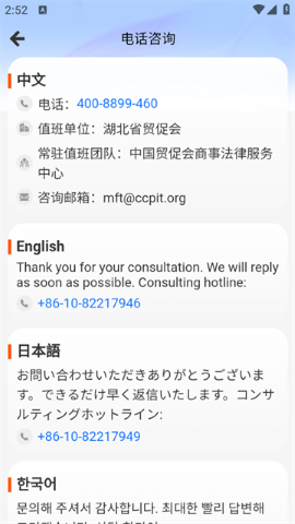 贸法通ctils软件