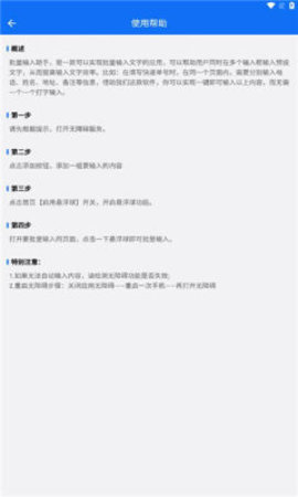 批量输入助手软件