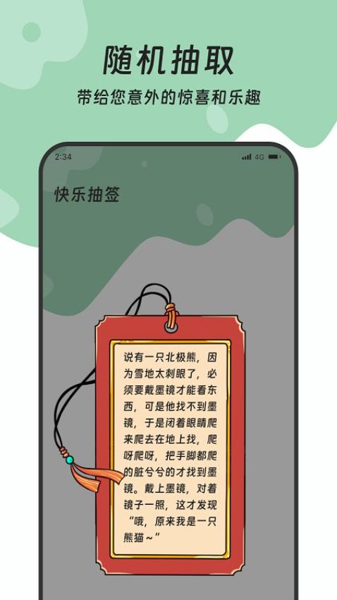 土松流量管理大师软件
