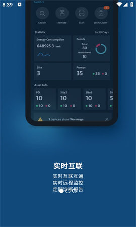 御水智软件
