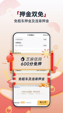 神州租车安卓版软件