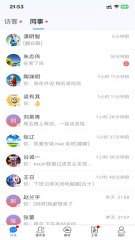 客瑞通软件