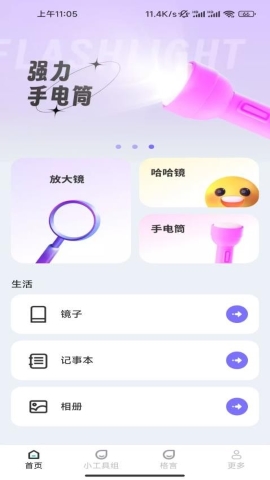 夕雾放大镜软件
