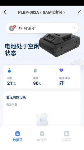 PULY Smart软件