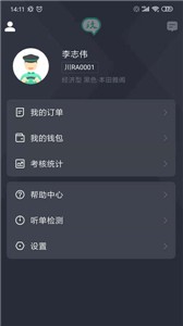 玖玖司机软件