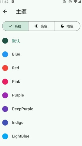 红枫云盘软件