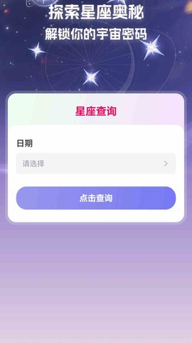 星月流量软件