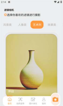 ocreatePlant软件