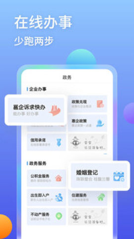 爱南宁软件